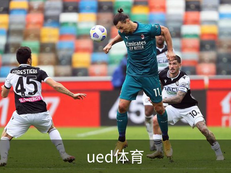 ued体育概况